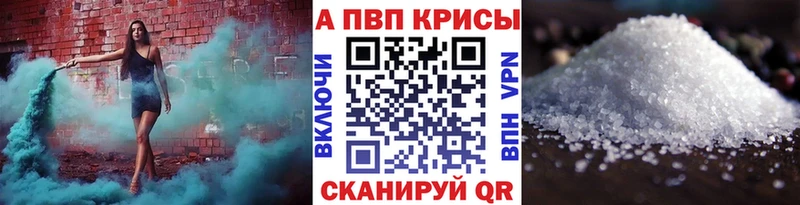 А ПВП Crystall  купить закладку  Зерноград 