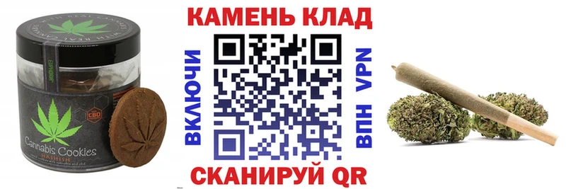 Печенье с ТГК конопля  наркошоп  Зерноград 
