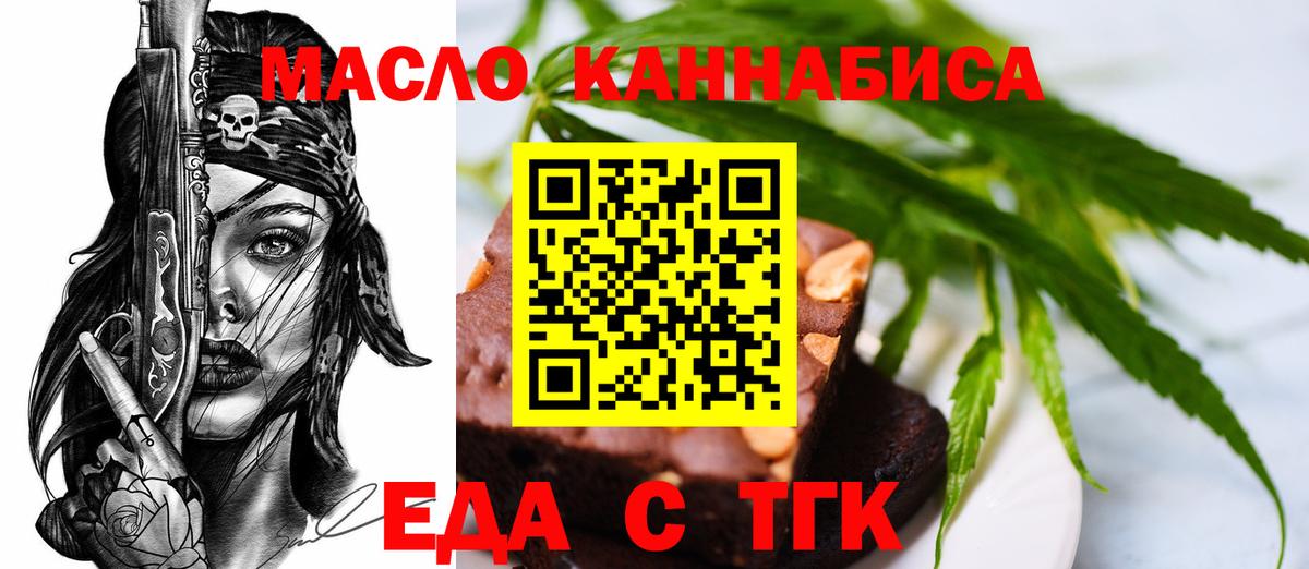 Cannafood конопля  Вход с VPN  Зерноград 