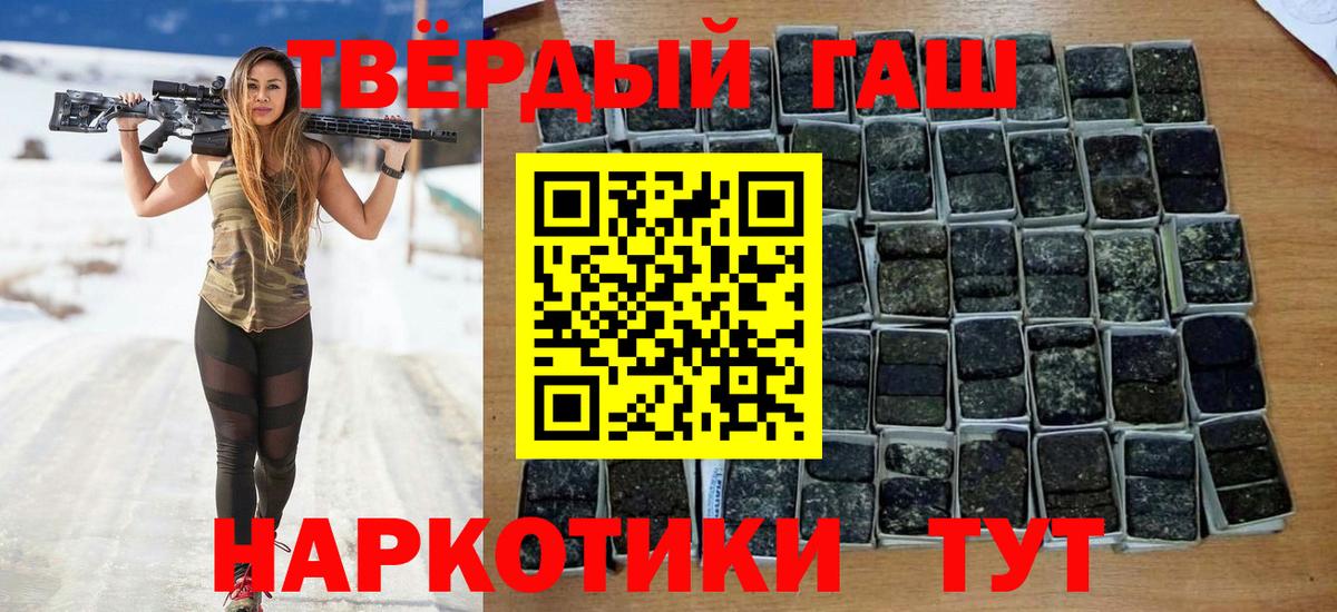 ГАШ  ГАШ гарик  сколько стоит  Зерноград  Вход с VPN 