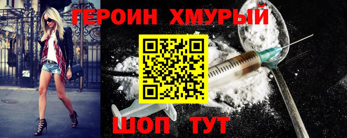 Героин Афган Зерноград