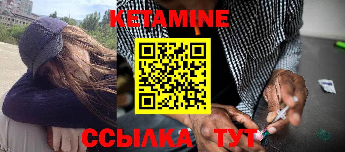 Зерноград  КЕТАМИН ketamine  Вход с VPN 