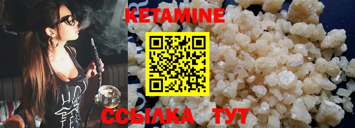 Кетамин ketamine Зерноград