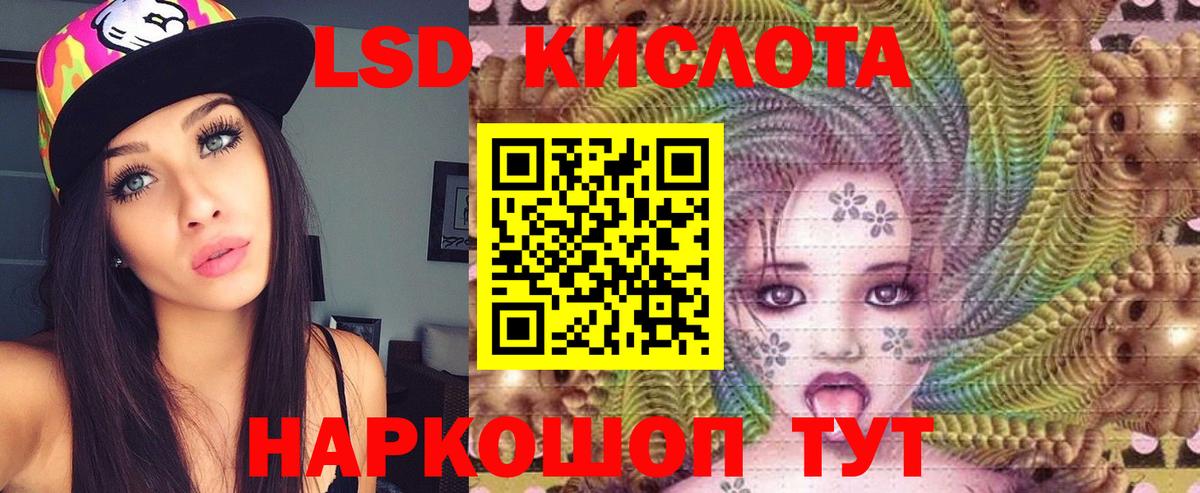 Зерноград  LSD-25 экстази кислота  Вход с VPN 