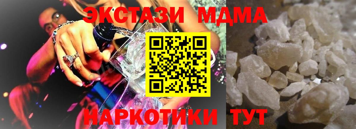 MDMA Molly Зерноград