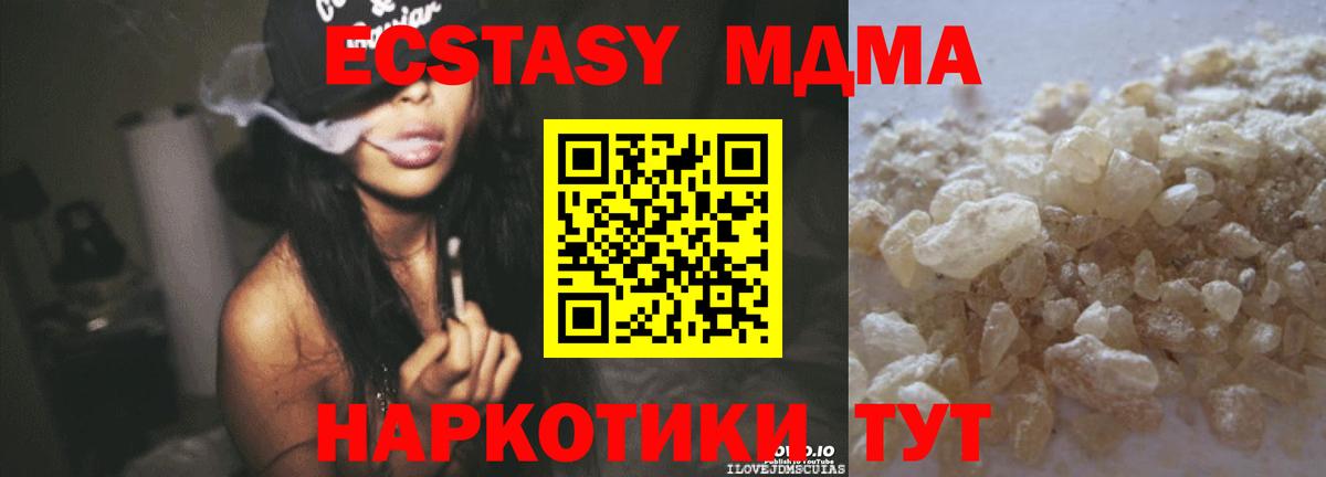 Зерноград  MDMA Molly  Вход с VPN 