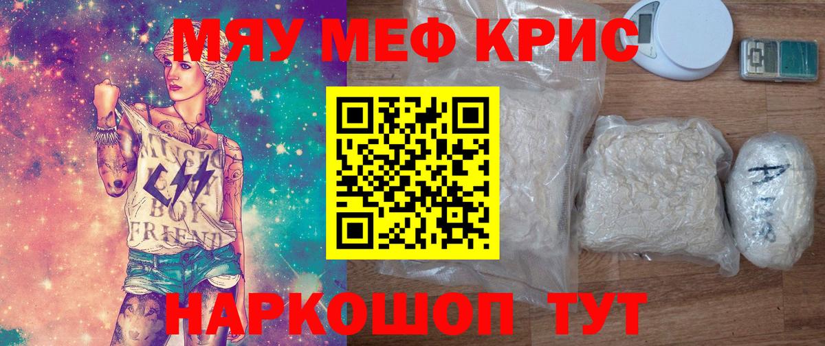Меф мука Зерноград