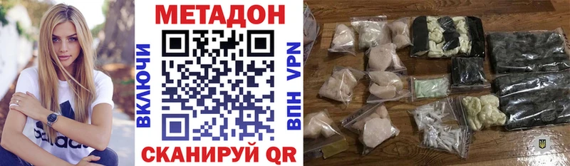 hydra   наркота  Зерноград  МЕТАДОН VHQ 