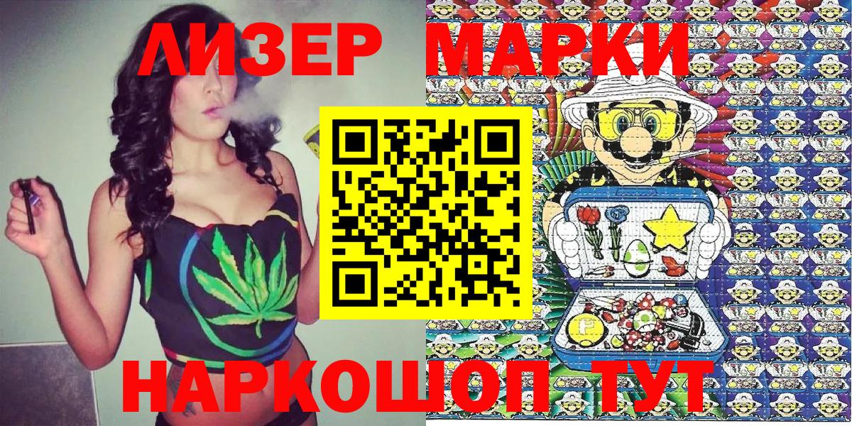 Марки NBOMe 1500мкг  Марки NBOMe 1500мкг  Зерноград  Вход с VPN 