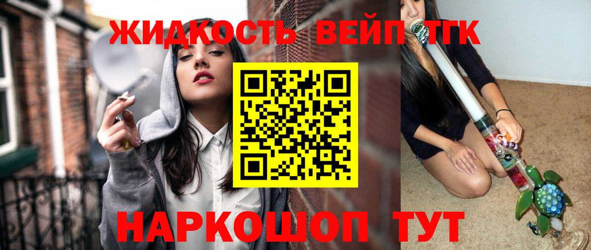 ТГК концентрат Зерноград