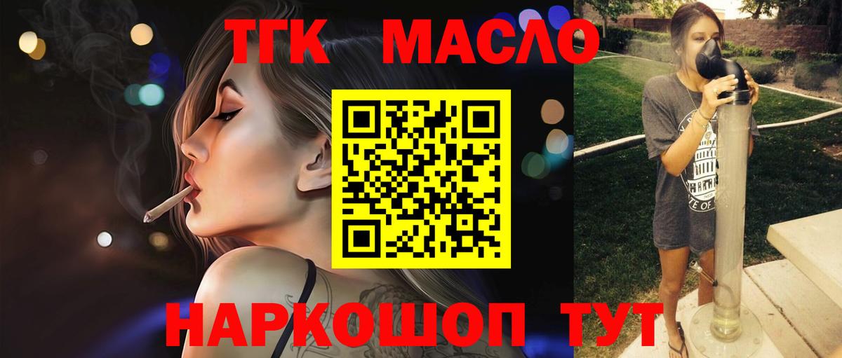 Дистиллят ТГК THC oil  Вход с VPN  Зерноград 